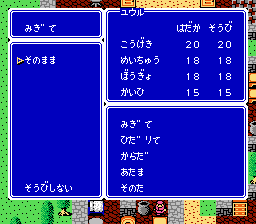 Double Moon Densetsu screenshot 4 for Famicom
